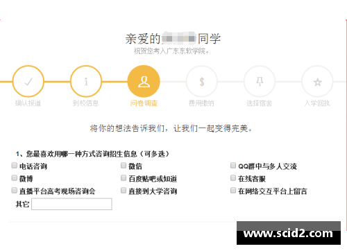 太阳成集团tyc7111cc球员注册后的关键步骤和需知事项 - 副本